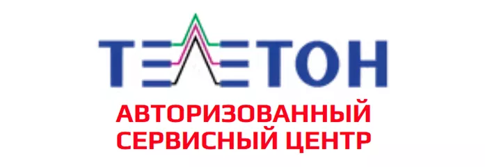 Телетон / 665831, г. Ангарск, 8 мк-рн, д. 8А, под. 2, этаж 3 - только приёмка