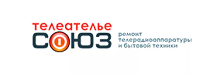 Телеателье Союз / 427970, г. Сарапул, ул. Советская, д. 88