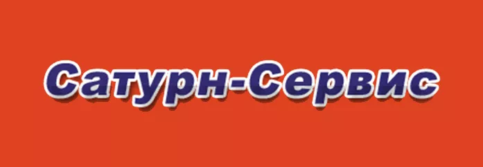 Сатурн-Сервис / 614068, г. Пермь, пр-зд Якуба Коласа, д. 11