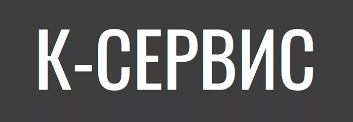 К-сервис / 355000, г. Ставрополь, ул. Ленина, д. 468, ТЦ "Телемир"