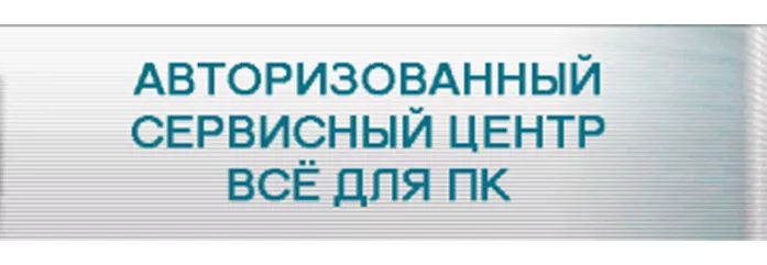 Всё для ПК / 180007, г. Псков, ул. Пароменская, д. 21/33