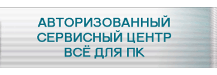 Всё для ПК / 180007, г. Псков, ул. Пароменская, д. 21/33